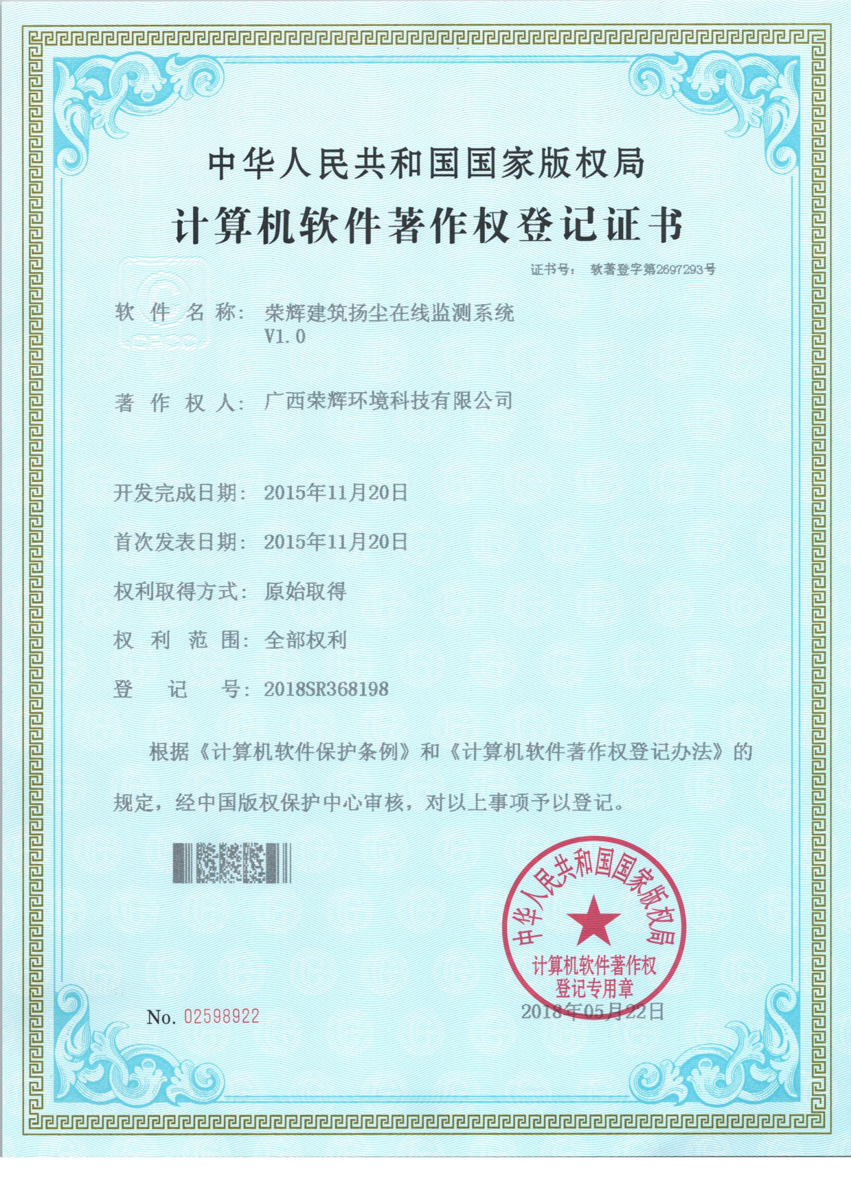建筑揚(yáng)塵監(jiān)測(cè)分析系統(tǒng).png